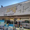 종갓집 꼬막회관 이미지