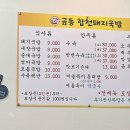 금동합천돼지국밥 네이버블로그