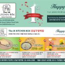 더제이케이키친박스 이미지