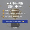 아모레뷰티카운셀러 이미지