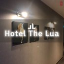 호텔더루아 이미지