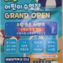 MJ kids 수영장 이미지