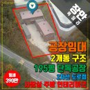 청마부동산중개 이미지