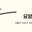 해오름요양보호사교육원 네이버블로그