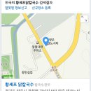 황셰프 닭 칼국수 이미지