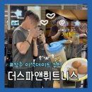 더성실 휘트니스&스파 | 청주 찜질방 사우나 헬스까지 모두 가능한 더스파앤휘트니스