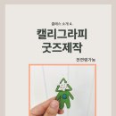 시우그리다 이미지