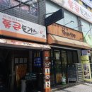 파리바게뜨 전대후문점 이미지