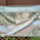 덕주야영장화장실 이미지