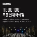 THE BOUTIQUE SUITE 이미지