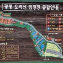 도덕산 캠핑장 이미지