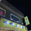 매바도불닭발