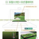 골프존 파크 송산점 | 경기도 양주시 골프존파크 송산해인점, 리뷰, 후기, 위치