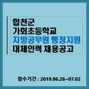 가회초등학교 이미지