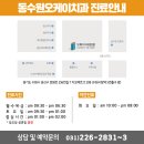 동수원오케이치과의원 이미지