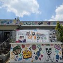 지역주민 웹툰 창작교실 | 논산 아이와 가볼만한곳 문화예술전문학교 웹툰 창작소 후기