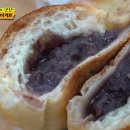 자연애베이커리 | 생활의 달인 군산 빵집 단팥빵 호밀빵 팥깜빠뉴 정보
