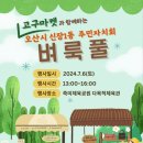 죽미체육공원 다목적체육관 이미지