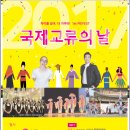 평택시국제교류재단, "제1회 PIEFest 국제교류의 날" 개최 이미지