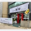 가락곰국