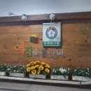곰곰히숯불갈비