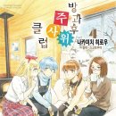 미도리클럽