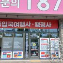 울산출입국여행사 네이버블로그