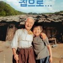 두번째 집 이미지