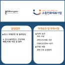 (주)모간