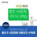 용산생활체육공원 이미지