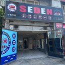 [수원 세류동]자동차 도색&amp;흠집 복원 전문점, 세덴 수원역점 손세차 후기