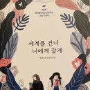 도토리와친구들어린이도서관 이미지