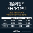 뉴코아평촌 애슐리퀸즈 딸기축제기간, 가격, 애슐리멤버쉽 생일쿠폰, 내돈내산 후기