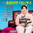 나는 공무원이다 - 코미디, 드라마ㅣ한국ㅣ101분ㅣ2012.07.12 개봉ㅣ 윤제문, 송하윤, 성준 이미지