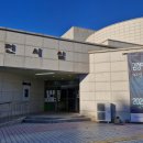 동해시문화예술회관 대전시실 | 동해시 서양화가 김정아 개인전