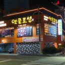 옛골토성 연산점 이미지