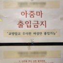 경고문구 붙인 헬스장 사장 이미지