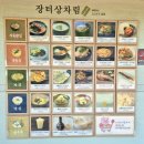 한국식당 | 용인 한국민속촌 후기: 장터 식당, 바이킹 줄 서기