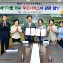경산우체국 경북매일