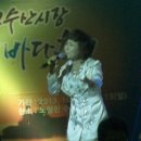 가수 조성희-인생은 물레방아 ( 2013년 제3회 노량진수산시장 도심속 바다축제 ) 이미지