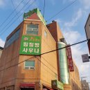 참타운건강랜드 이미지
