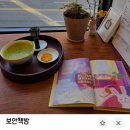 씨유 효자솔하우스점 | 경복궁 북카페 보안책방 책과 여유 한잔