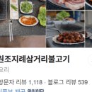 석쇠구이