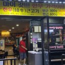 우마이갓 이미지