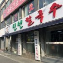 신선칼국수 네이버블로그