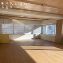 강동 사회적기업협의회 | 강동구 천호동 요가 눈풀꽃 천호점 가격 오시는길 후기