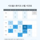 시오폴스튜디오