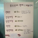진모래회집 | [동해 맛집] 현지인 추천 횟집 진모래횟집