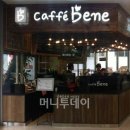 카페베네 이미지