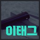 궐련형 전자담배 기계 추천 및 사용해본 후기